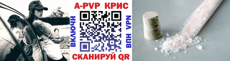 APVP Соль  где найти   mega ONION  Липецк 