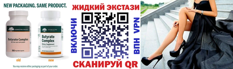 блэк спрут ONION  Липецк  БУТИРАТ жидкий экстази 