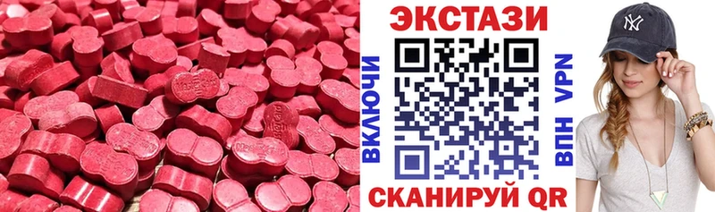 купить закладку  Липецк  Экстази VHQ 