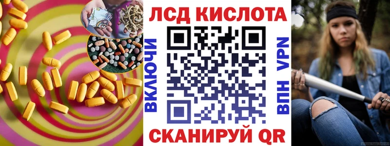 ЛСД экстази кислота  Липецк 