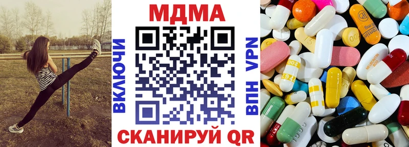 МДМА crystal  купить   Липецк 