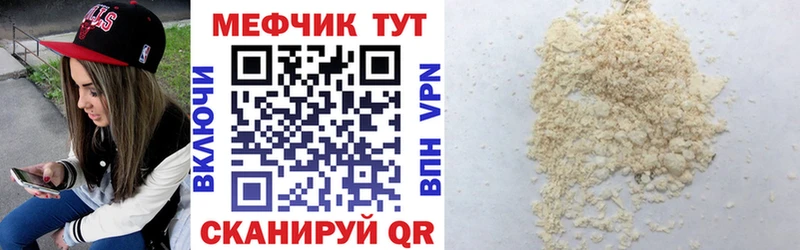 Мефедрон 4 MMC  Липецк 