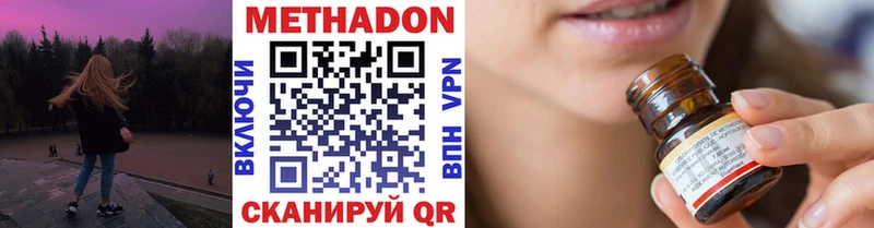 где продают   Липецк  omg ссылки  МЕТАДОН VHQ 